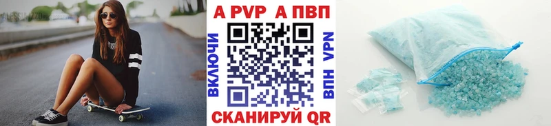 Альфа ПВП кристаллы Кущёвская