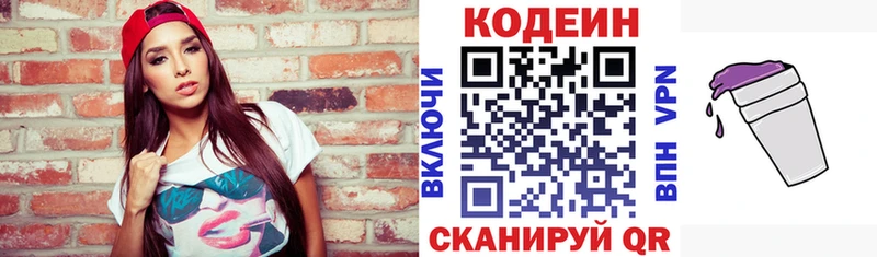 shop Telegram  Кущёвская  Кодеин Purple Drank  сколько стоит 