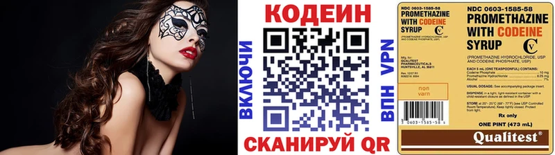 Кодеин Purple Drank Кущёвская