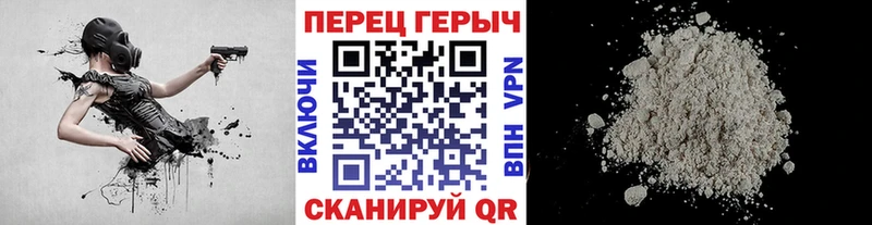 ГЕРОИН белый  Кущёвская 
