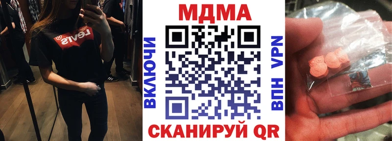 купить наркотики цена  Кущёвская  MDMA молли 