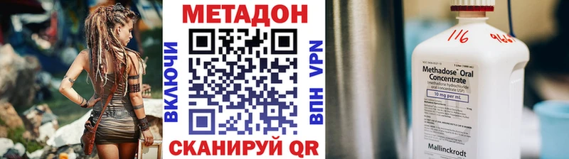 МЕТАДОН methadone  закладки  Кущёвская 